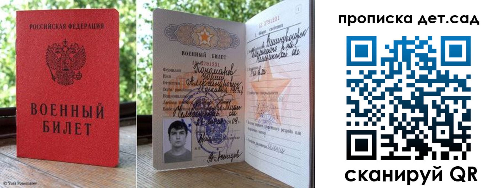 прописка ребенка в Козьмодемьянске